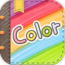 color多彩手帐官方版