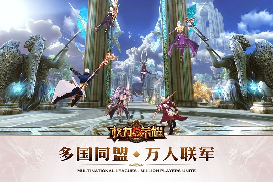 权力与荣耀游戏2022 v1.0.93 安卓版3