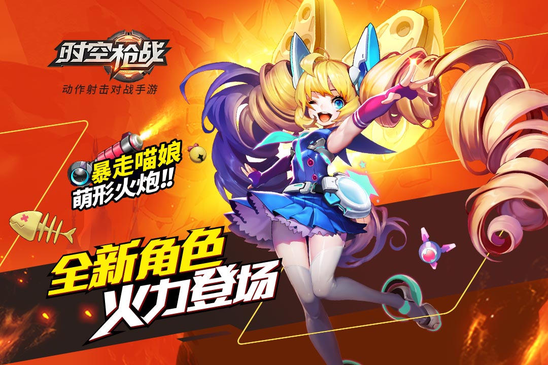 时空枪战4399游戏 v3.0.6041 安卓版1