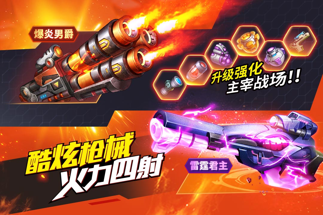 时空枪战4399游戏 v3.0.6041 安卓版0