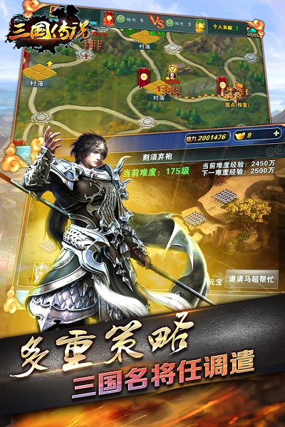 三国传说像素手游 v1.0.0 安卓版0