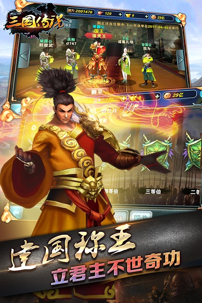 三国传说像素手游 v1.0.0 安卓版1