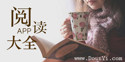 阅读app