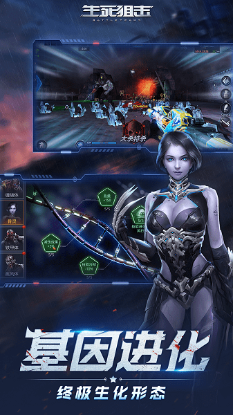 生死狙击手游 v6.5.4 安卓最新版1