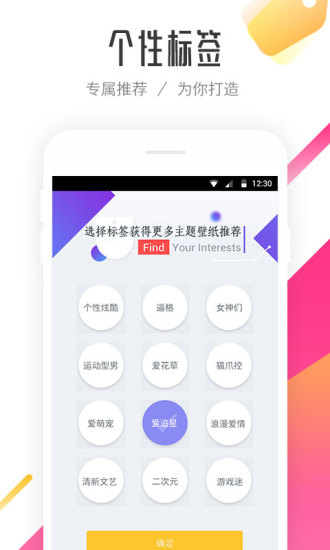 91桌面修改最新版2018 v8.7 安卓免费版2