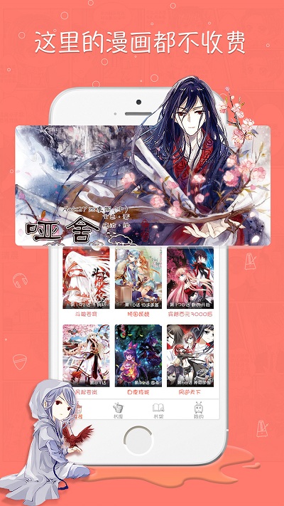 看漫画IOS版免费版 v1.9.6 iphone版2