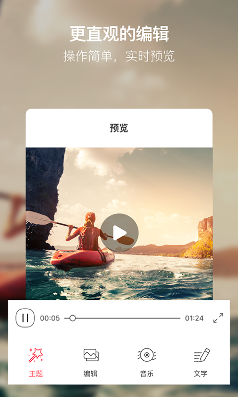 小影记客户端(slideplus) v3.15.5 安卓版0