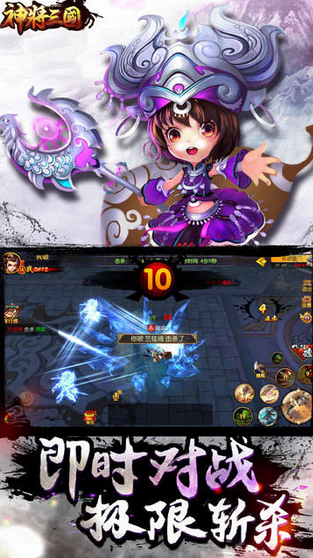 神将三国手游官方版 v1.18.1 最新安卓版1