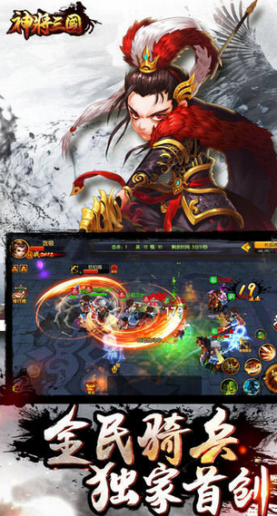 神将三国手游官方版 v1.18.1 最新安卓版0