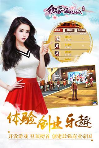 微微一笑很倾城手游百度版 v1.9.08.00.180213 安卓版2