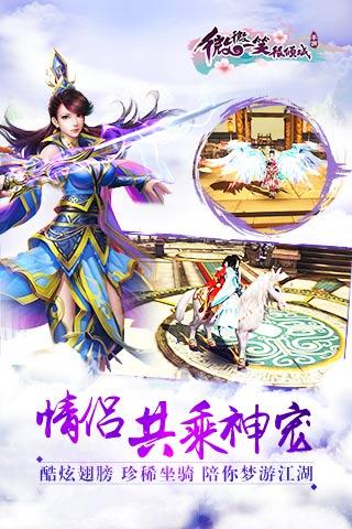 微微一笑很倾城手游百度版 v1.9.08.00.180213 安卓版0