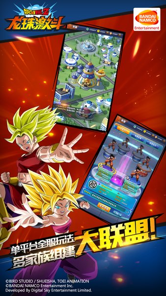 龙珠激斗官方正版 v1.27.0 最新安卓版1