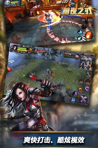 暗夜之刃公益服 v1.0 安卓版1