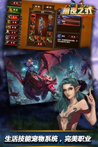 暗夜之刃公益服 v1.0 安卓版3