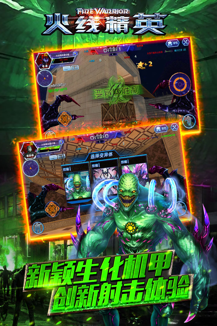 火线精英官方正版 v0.9.35.350782 安卓最新版2