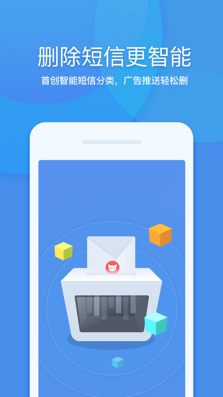 360清理大师无root旧版 v8.4.7安卓老版1