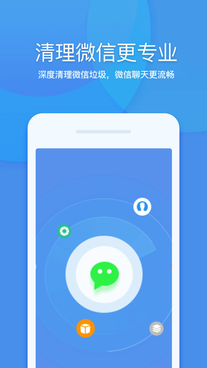 360清理大师无广告最新版 v7.8.4 安卓纯净版2