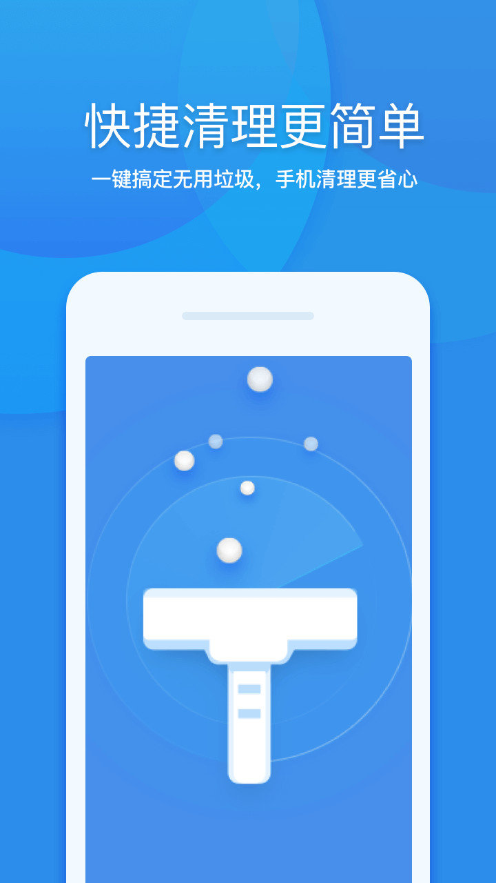 360清理大师无root旧版 v8.4.7安卓老版0