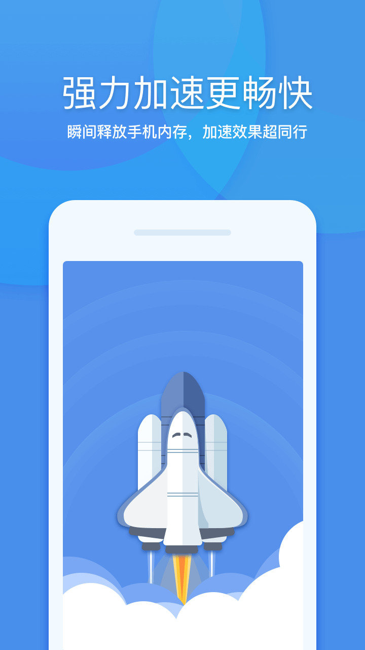 360清理大师无root旧版 v8.4.7安卓老版3