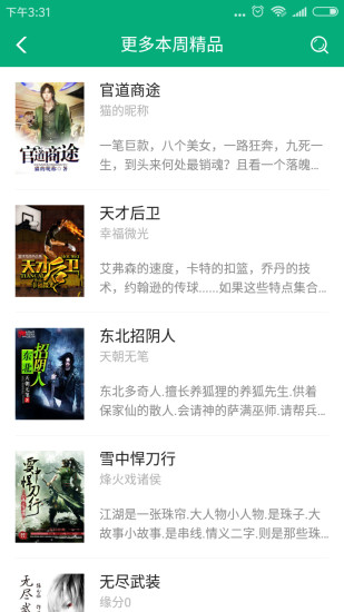 360小说免费版 v2.9.1.5 官方安卓版1