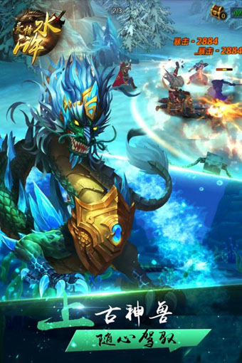 豪情水浒果盘手游 v1.40.0 安卓版0