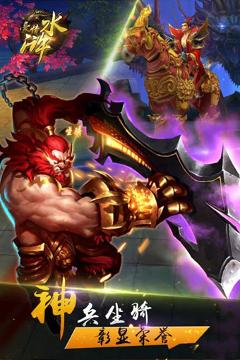 豪情水浒果盘手游 v1.40.0 安卓版1