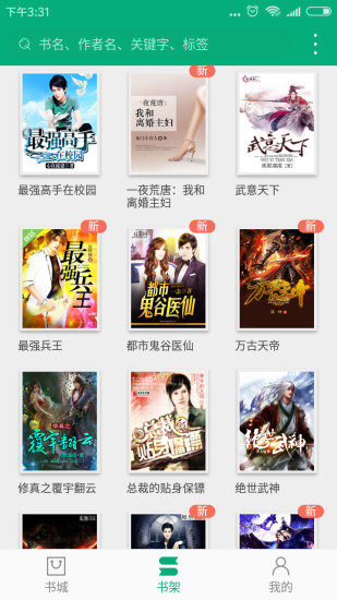 360小说免费版 v2.9.1.5 官方安卓版2