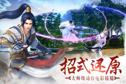 剑雨江湖手游 v2.1 安卓版0