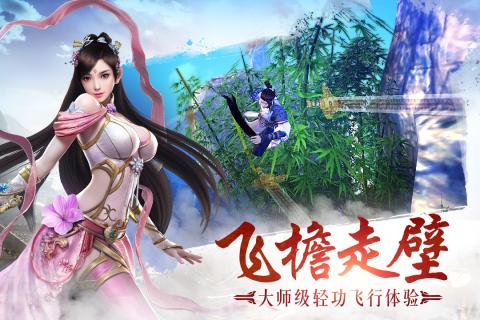 剑雨江湖手游 v2.1 安卓版3