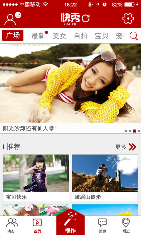 快秀软件 v2.4.1 安卓版0