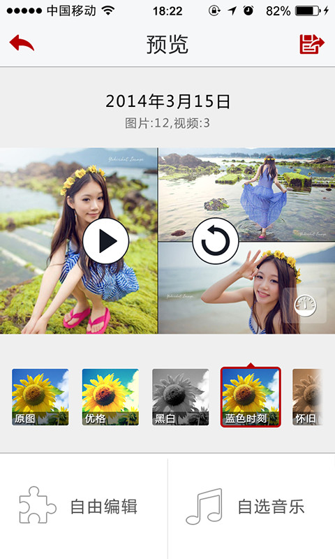 快秀软件 v2.4.1 安卓版1