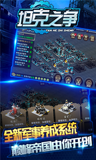 坦克之争小米手游 v2.0 安卓版 1