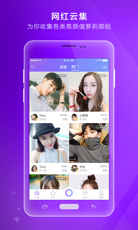微拍手机版(原微拍直播) v2.2.0 安卓版 1