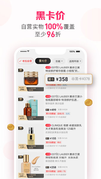 考拉海购app v5.4.0 安卓最新版 2