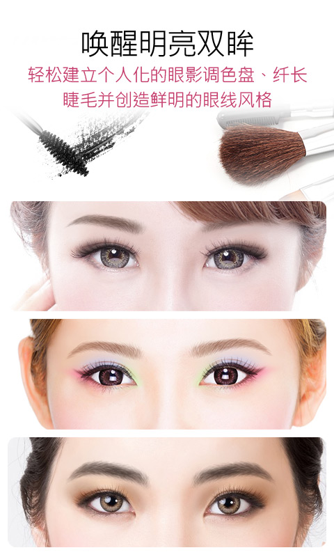 玩美彩妆正式版(youcam makeup) v5.70.4 安卓最新版1