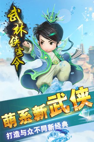 武林侠客令bt版 v1.5.5 安卓版2