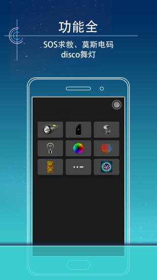 手电筒app v10.10.48 安卓版2