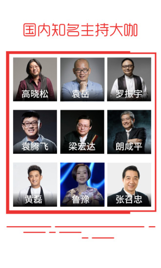 蜻蜓fm老版本 v4.8.0 安卓版2