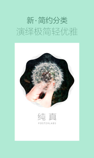 海报工厂pc版 v3.0.3 电脑版2