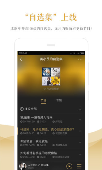 企鹅fm车机版 v7.9.2.72 安卓版0