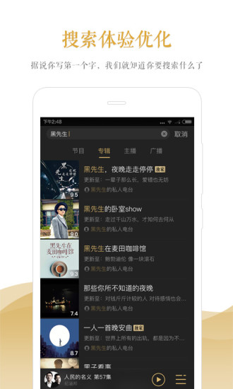 企鹅fm车机版 企鹅fm车载版