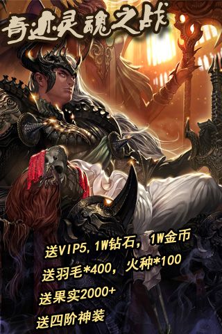 奇迹灵魂之战bt版 v1.0 安卓版1