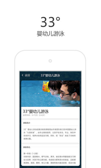 倍优早教中心手机版 v4.0.0 安卓版0