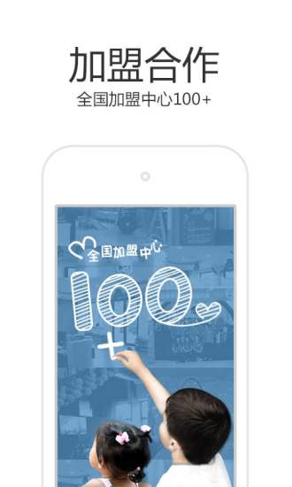 倍优早教中心手机版 v4.0.0 安卓版1