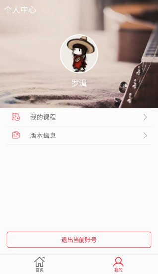 潭州课堂vip最新版 v3.4.3 安卓最新版 2