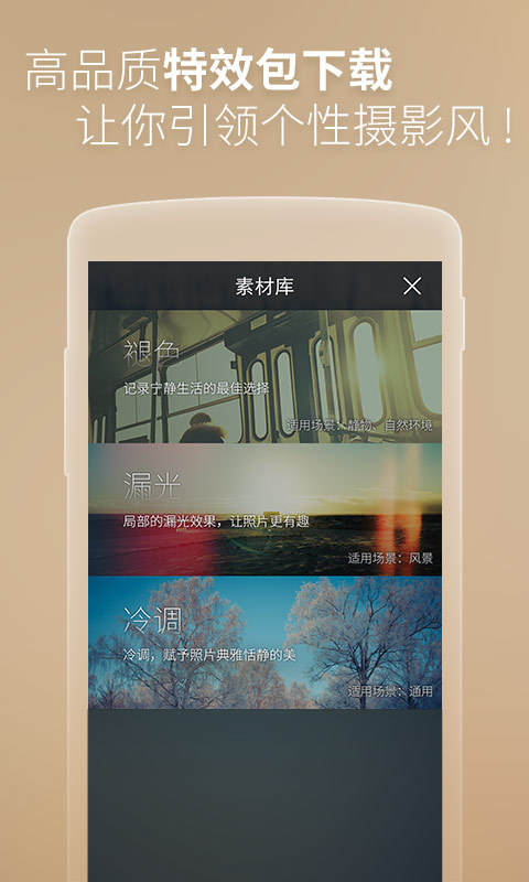 柚子相机软件 v2.3.4 安卓最新版1