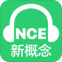 nce省心新概念英语app