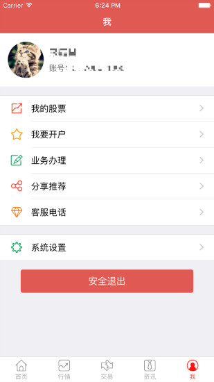 华龙点金财富官方版 v2.3.4 安卓最新版1
