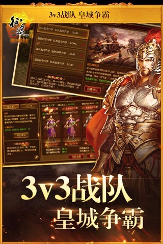 征途手机版最新版 v1.1.89 官方安卓版2