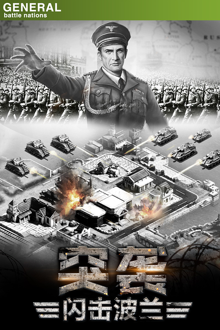 将军之战场争锋内购修改版